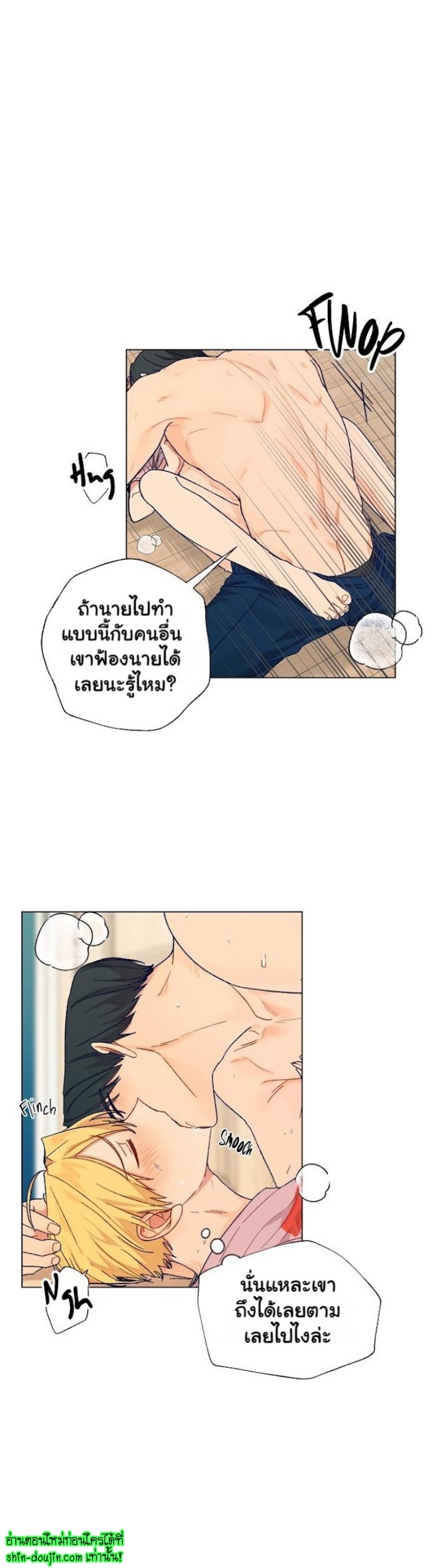 Vanilla flavour please EP 3